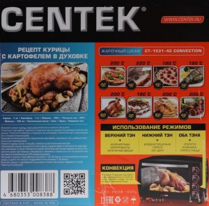 Жарочный шкаф centek ct 1531 42 convection